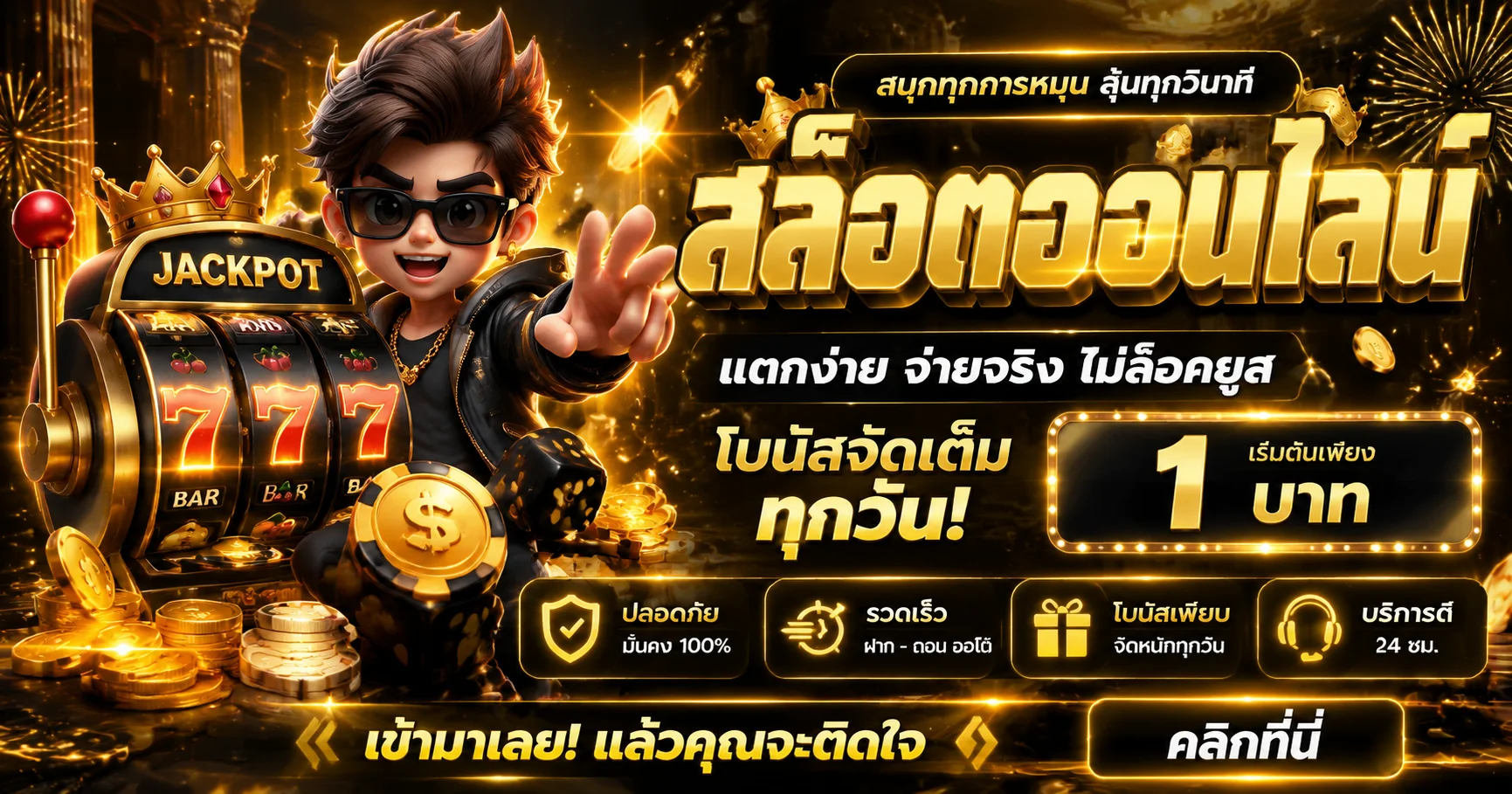 สล็อตออนไลน์ AMB188 รวมค่ายดัง PG Soft JILI Pragmatic Play